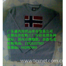 中国纺织库存采购网-采购库存清仓处理各种毛衣