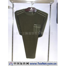 合肥依立腾服饰有限责任公司 -T58947羊绒衫