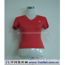 昆山市信诚时装有限公司 -服装--运动服
