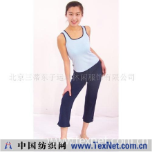 北京三蒂东子运动休闲服饰有限公司 -东子瑜伽服