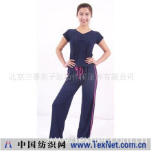 北京三蒂东子运动休闲服饰有限公司 -东子瑜伽服