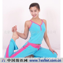 北京三蒂东子运动休闲服饰有限公司 -东子瑜伽服