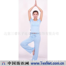 北京三蒂东子运动休闲服饰有限公司 -东子瑜伽服