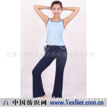 北京三蒂东子运动休闲服饰有限公司 -东子瑜伽服