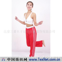 北京三蒂东子运动休闲服饰有限公司 -东子瑜伽服