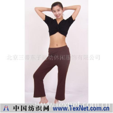 北京三蒂东子运动休闲服饰有限公司 -东子瑜伽服