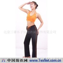 北京三蒂东子运动休闲服饰有限公司 -东子瑜伽服