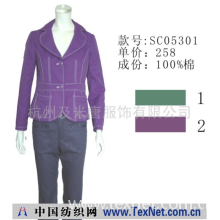 杭州及米唐服饰有限公司 -SC05301休闲服