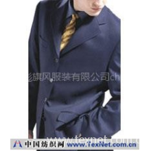 北京彪旗风服装有限公司 -北京西服、女式西装、职业装、衬衫、职业装订做
