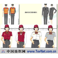 红豆集团无锡远东服饰有限公司 -列车员制服