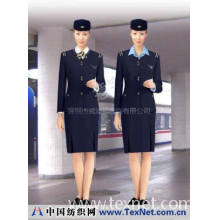 深圳市威迪顿服饰有限公司 -航空制服