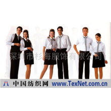 深圳市杉海服饰有限公司 -工作服
