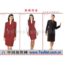 北京琅锦伟业服装服饰有限公司 -职业装女士套装