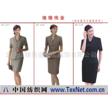 北京琅锦伟业服装服饰有限公司 -职业装女士套装