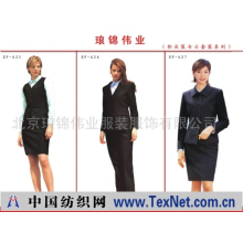 北京琅锦伟业服装服饰有限公司 -职业装女士套装