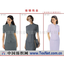 北京琅锦伟业服装服饰有限公司 -职业装女士套装