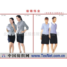 北京琅锦伟业服装服饰有限公司 -职业装女士套装