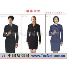 北京琅锦伟业服装服饰有限公司 -职业装女士套装