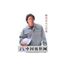 镇江市华仕达制衣有限公司 -磨毛沙卡工作服