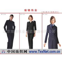 北京琅锦伟业服装服饰有限公司 -职业装女士套装