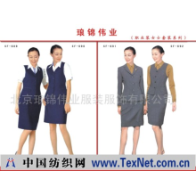 北京琅锦伟业服装服饰有限公司 -职业装女士套装