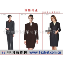 北京琅锦伟业服装服饰有限公司 -职业装女士套装