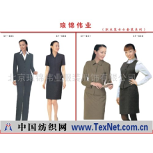 北京琅锦伟业服装服饰有限公司 -职业装女士套装