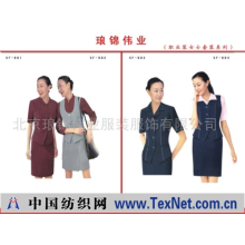 北京琅锦伟业服装服饰有限公司 -职业装女士套装