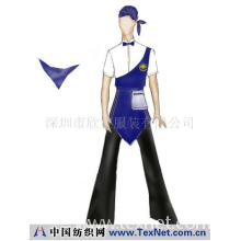 深圳市欣宜服装有限公司 -酒店服\工作服