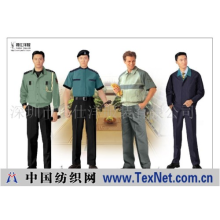 深圳市雅仕洋服装有限公司 -保安、工程服