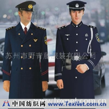 苏州市野青藤服装有限公司 -保安服