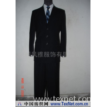 杭州风雅服饰有限公司 -学生制服