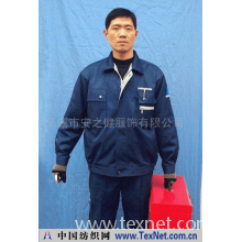 无锡市安子健服饰有限公司 -工作服 制服