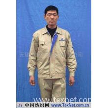 无锡市安子健服饰有限公司 -工作服 制服