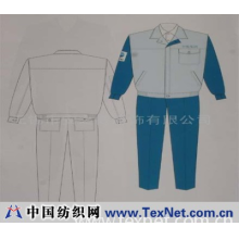 无锡市安子健服饰有限公司 -工作服 制服