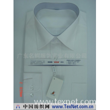 广东名鳄服饰实业有限公司 -衬衫