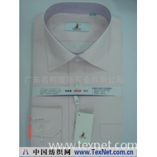 广东名鳄服饰实业有限公司 -衬衫