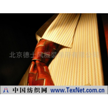 北京德士风服装领带有限公司 -尼诺费雷衬衫