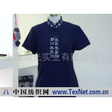 上海崇光实业有限公司 -寿字镶嵌短袖衬衫