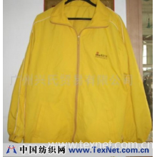 广州兴氏贸易有限公司 -黄色广告风衣
