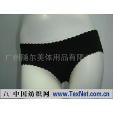 广州随尔美体用品有限公司 -无缝内裤