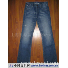上海孔昭贸易有限公司 -202女式牛仔裤