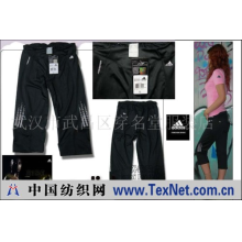 武汉市武昌区穿名堂服装店 -外贸正品ADIDAS黑色跳操裤