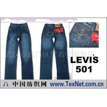 武汉市武昌区穿名堂服装店 -外贸原单 LEVIS 蓝色 磨白褶皱501牛仔裤