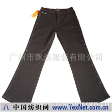 广州市飘浪服装有限公司 -女式牛仔裤
