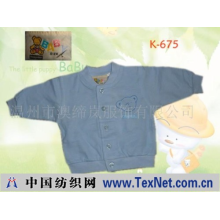 温州市澳缔岚服饰有限公司 -外贸小童T恤（K-675）