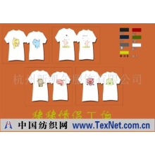 杭州新凯尔服饰有限公司 -卡通情侣T恤