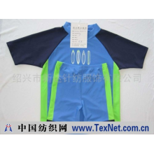 绍兴市新达针纺服饰有限公司 -泳装