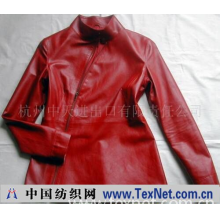 杭州中天进出口有限责任公司 -女士皮衣