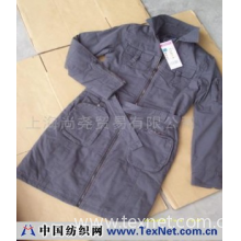 上海尚尧贸易有限公司 -J.N.F品牌棉衣